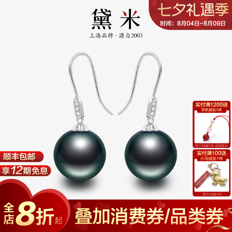 黛米珠宝 星眸流光 10-11mm正圆大溪地黑珍珠耳环女18K金钻石耳钉