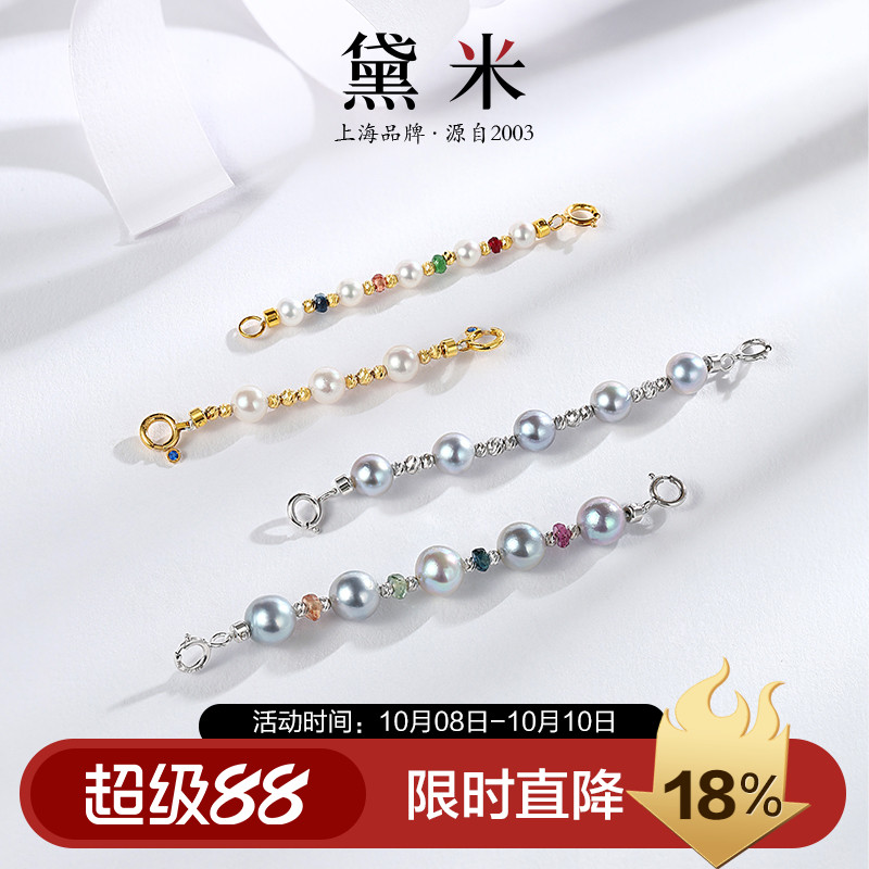 黛米珠宝 彩虹乐园 18K金刻面彩色蓝宝石延长链多用珍珠项链伴侣