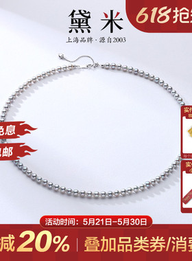 黛米珠宝 凝雾 4-5mm银灰色akoya海水珍珠项链18K金锁骨颈链女
