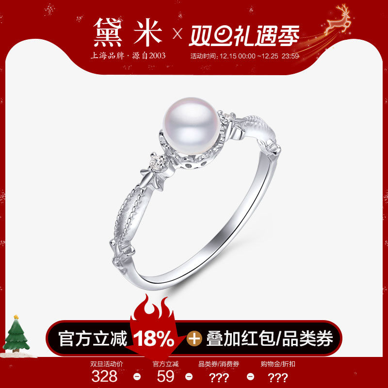 黛米S925银海水akoya珍珠戒指