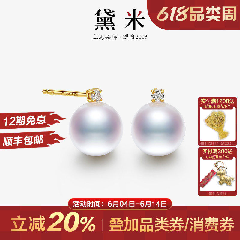 黛米珠宝 镜瑜 11-12mm正圆镜华珠18K金钻石珍珠耳钉大耳饰耳环女