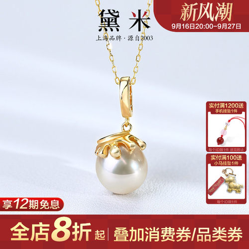 黛米珠宝 甜蜜蜜10-11mm海水南洋金珍珠项链S925银蜜罐子吊坠VVVH