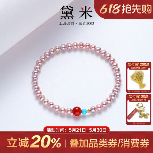 黛米珠宝 醉红颜 4-5mm近圆形珍珠手链绿松石款红玛瑙18K金葫芦女
