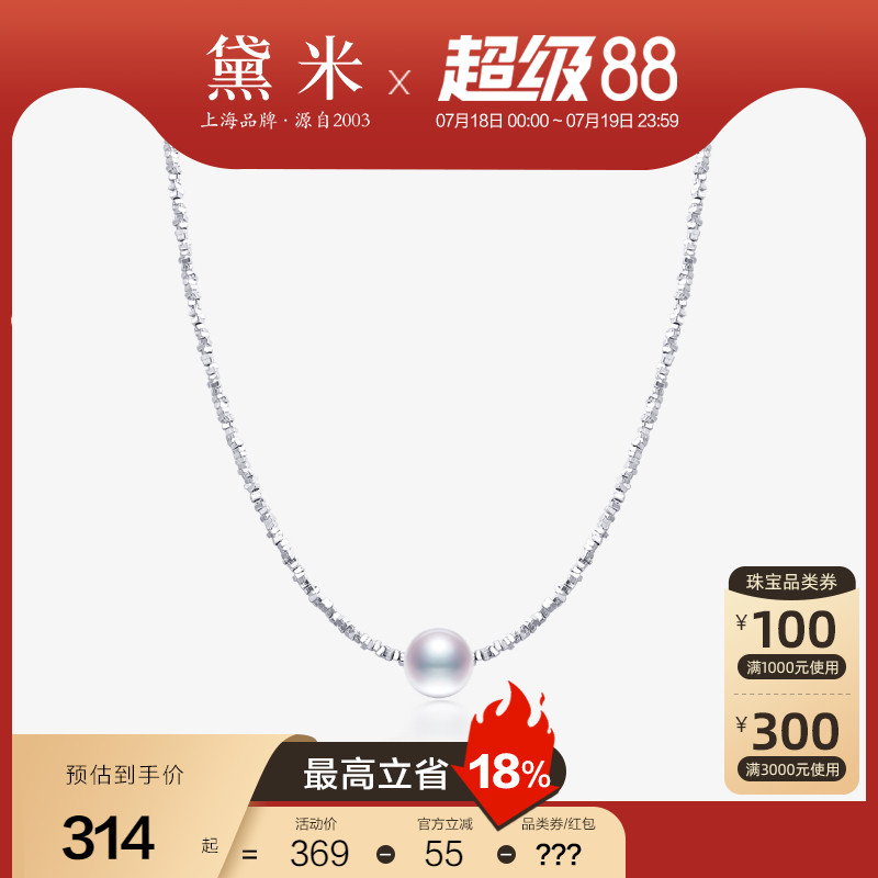 黛米S925银碎银子珍珠路路通项链