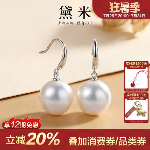 黛米12-13mm大珍珠耳环