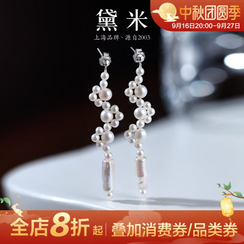 黛米珠宝 清姿 3-6mm设计款圆形淡水珍珠耳环耳坠巴洛克S925银