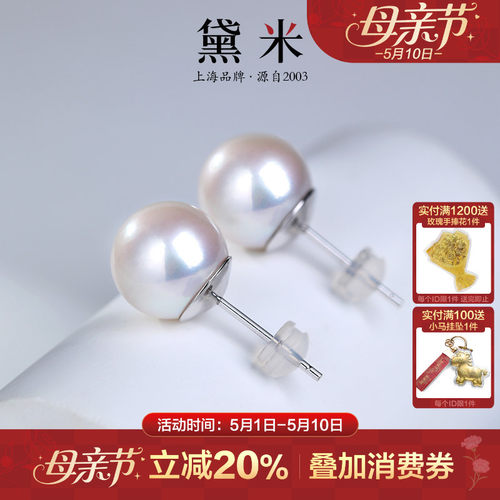 黛米珠宝 至薇 10-12mm圆形珍珠耳钉S925银大珍珠素钉耳饰