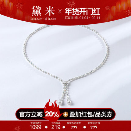 黛米珠宝 天上仙 3-7mm圆形淡水珍珠项链多层长款毛衣链女S925银