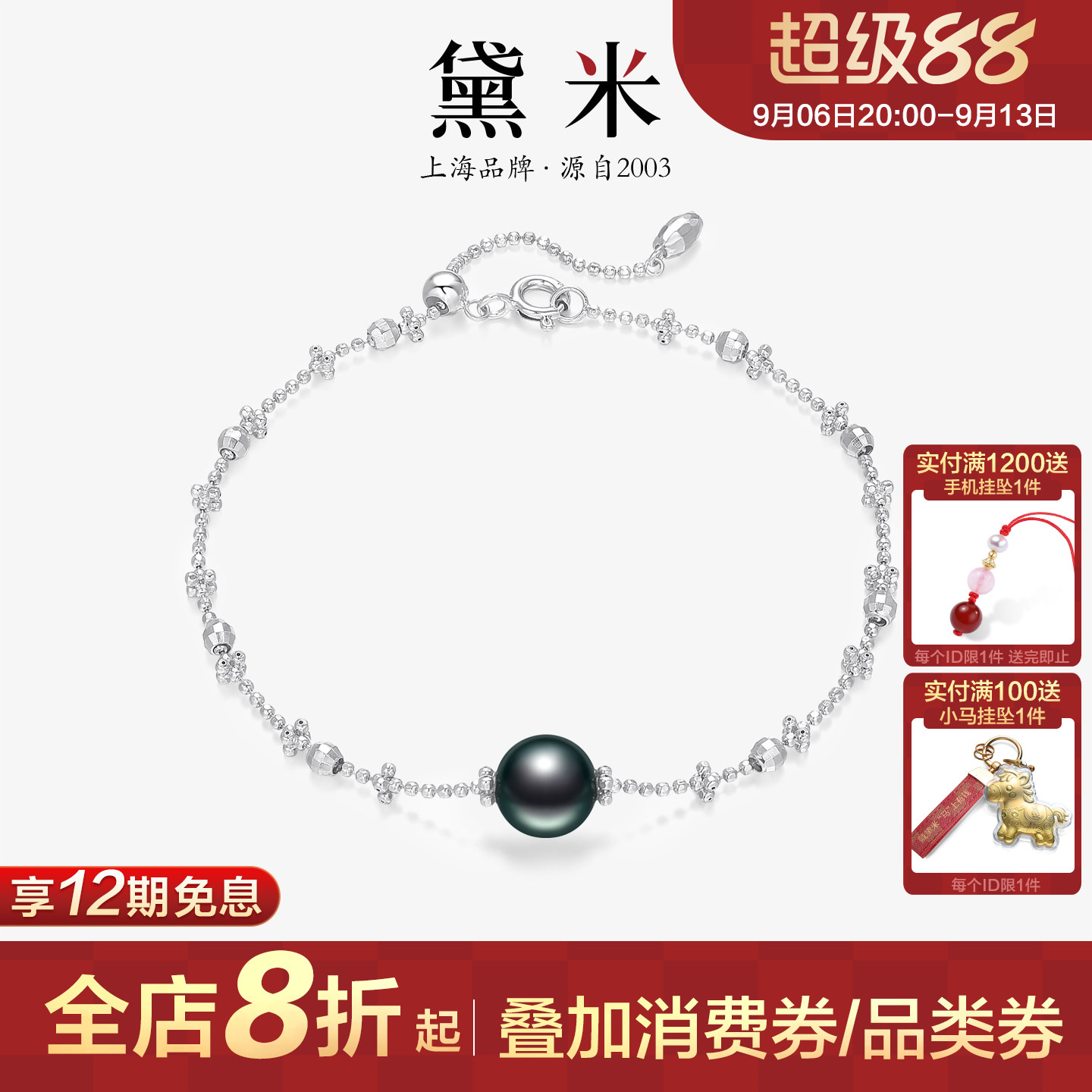 黛米珠宝 幽月 8-9mm圆形海水大溪地黑珍珠手链S925银满天星手串图片