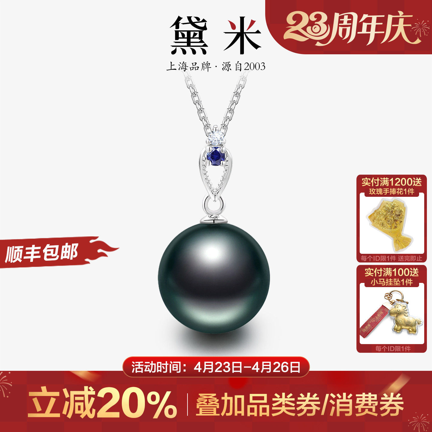 黛米珠宝 舒华 11-12mm正圆大溪地黑珍珠项链18K金钻石蓝宝石吊坠