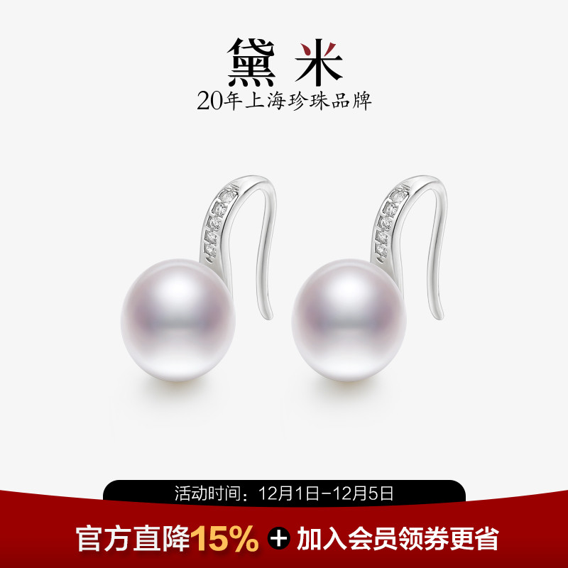 黛米9-10mm淡水珍珠耳环女S925银
