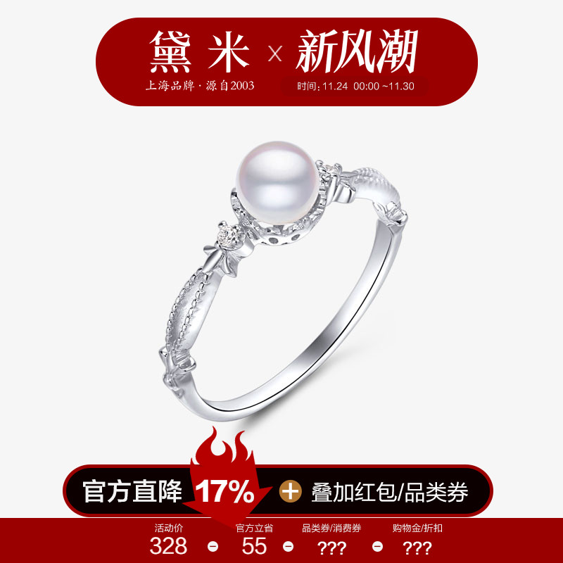 黛米S925银海水akoya珍珠戒指