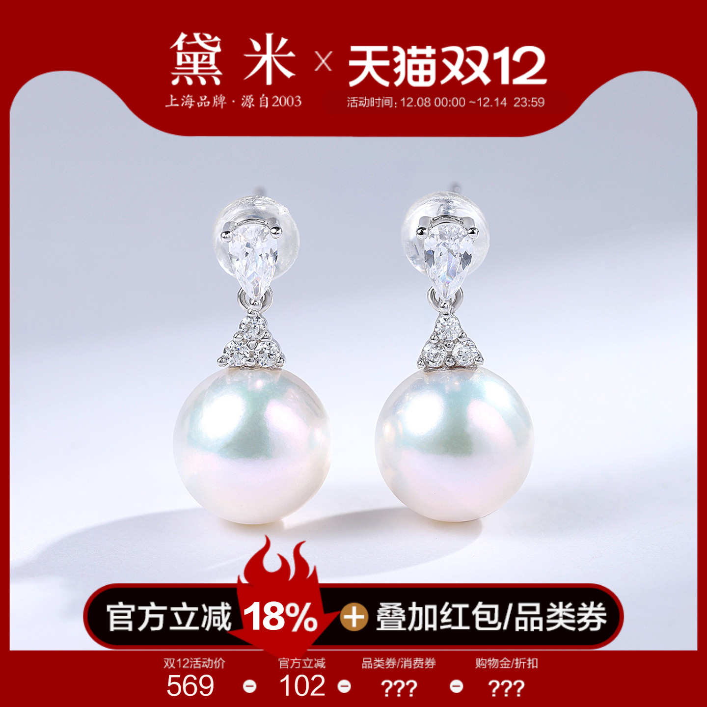 黛米珠宝 云裳 10-11mm圆形淡水珍珠耳环 S925银长款大珍珠耳钉女