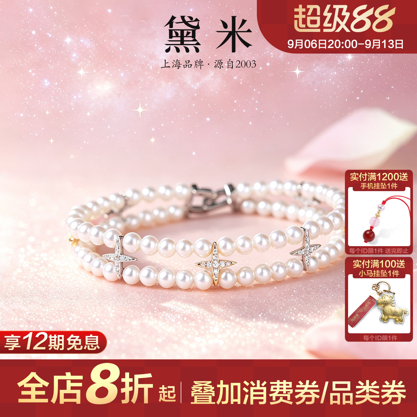 黛米珠宝 七月初七 4-5mm圆形淡水珍珠手链女款手串七夕礼物-正品图片