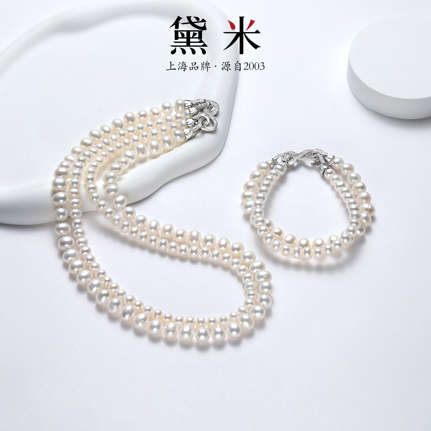 黛米珠宝 平行宇宙6.3-7.3mm近圆形无核淡水珍珠项链手链一款多戴