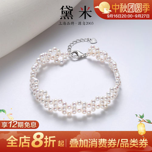 黛米珠宝 星晴花影 3-4mm圆形淡水珍珠手链S925银多层编织手串女