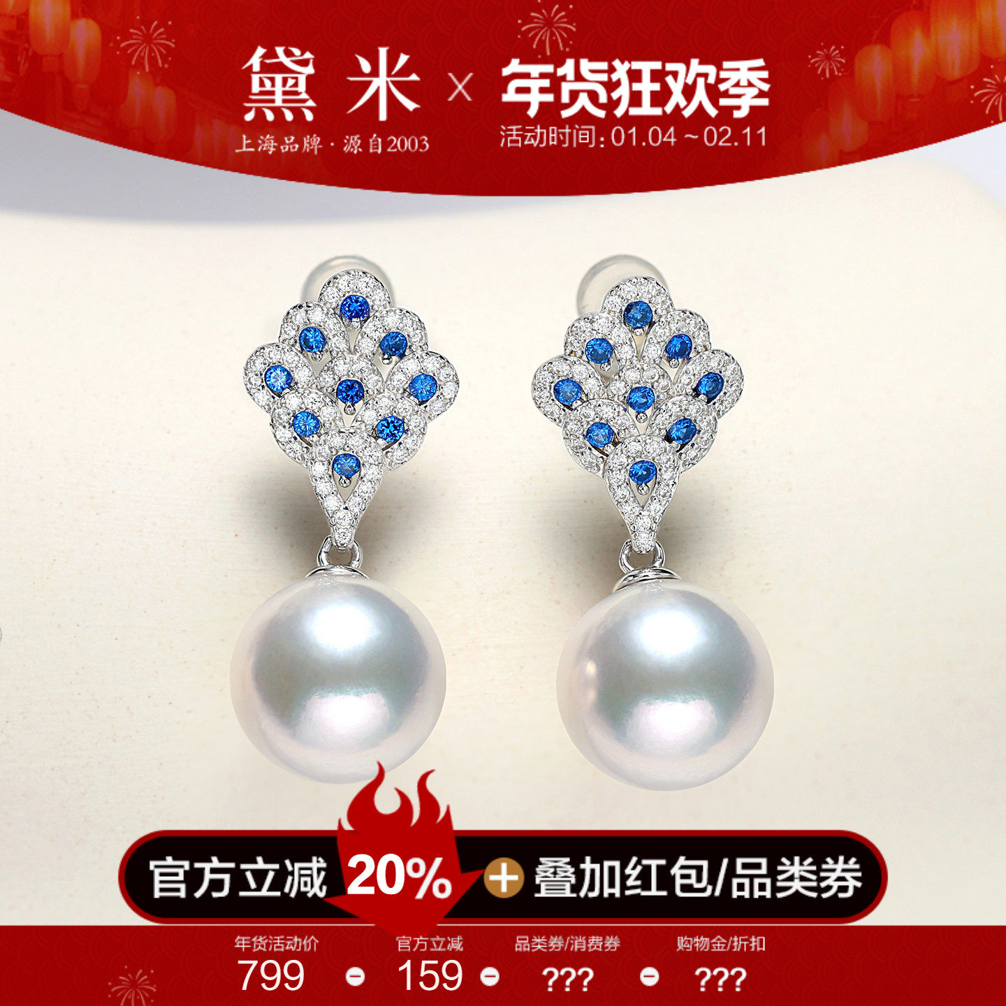 黛米珠宝 雀翎 11-13mm圆形淡水珍珠耳环 S925银大珍珠耳钉耳饰女,珠宝/钻石/翡翠,耳饰,淘宝优惠券,粉丝福利购,淘宝优惠卷