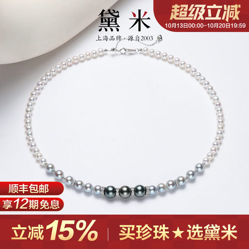 黛米夜星辰 5-9mm大溪地海水珍珠淡水珍珠微笑链项链女款S925银