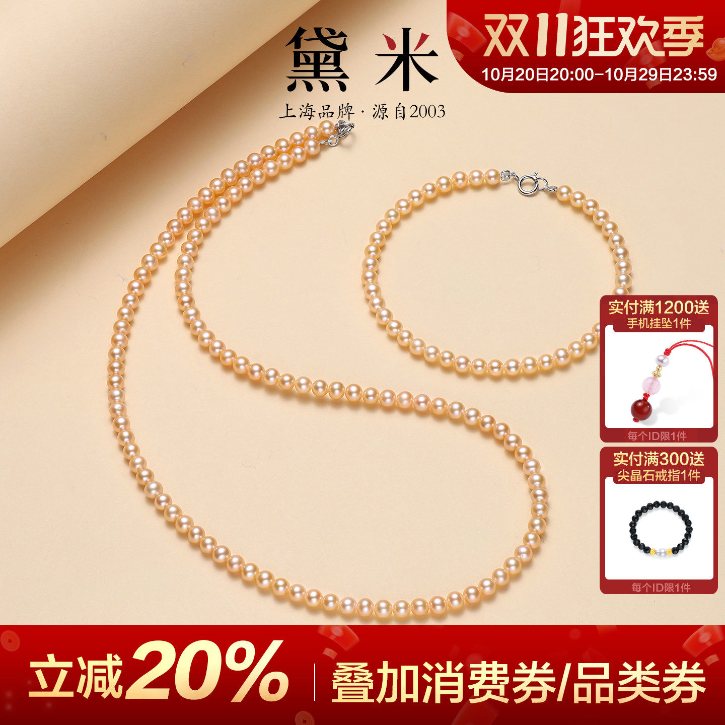黛米珠宝 金羽 3-4mm圆形强光淡水珍珠项链手链套装女礼物S925银Y