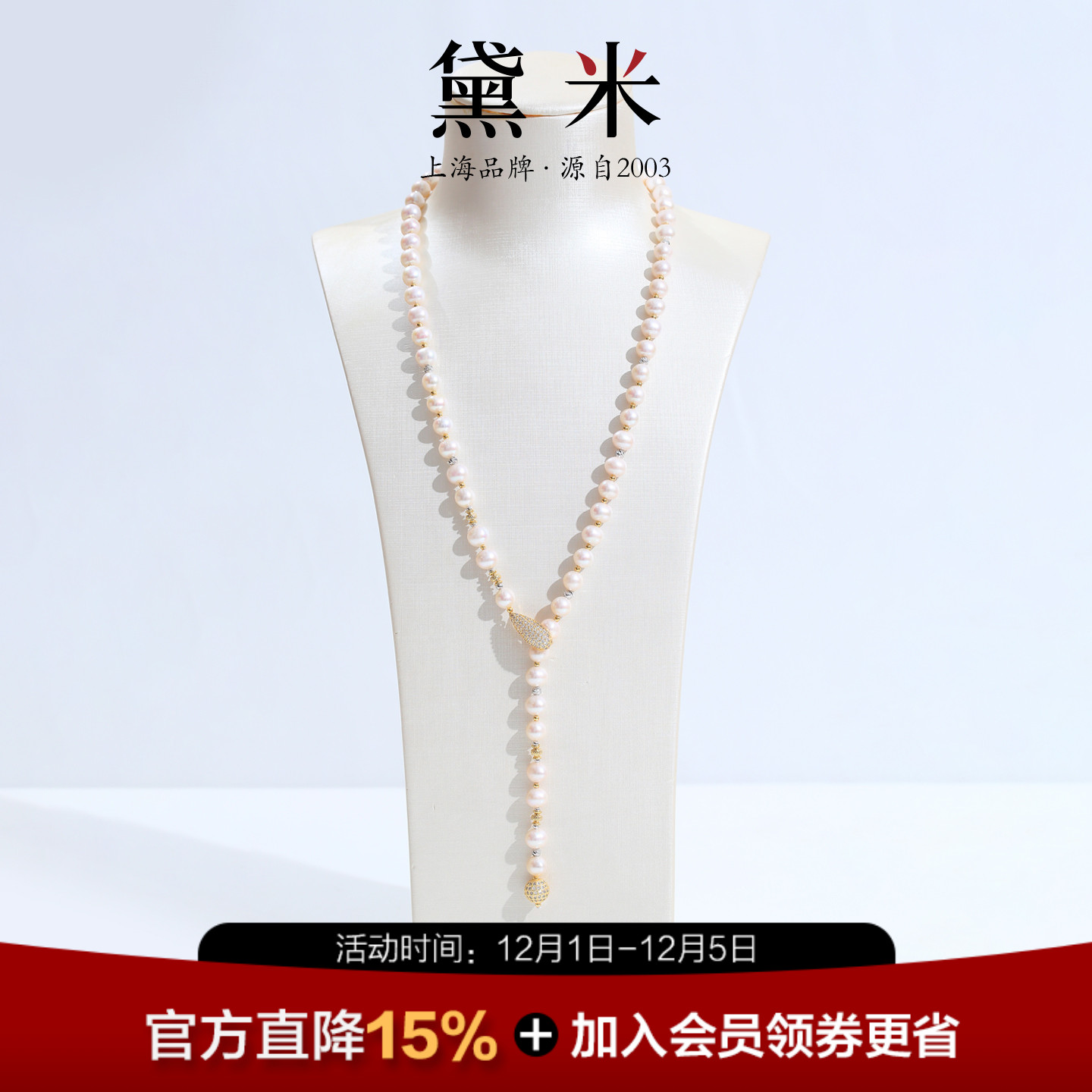 黛米7.3-8.3mm中长款珍珠毛衣链