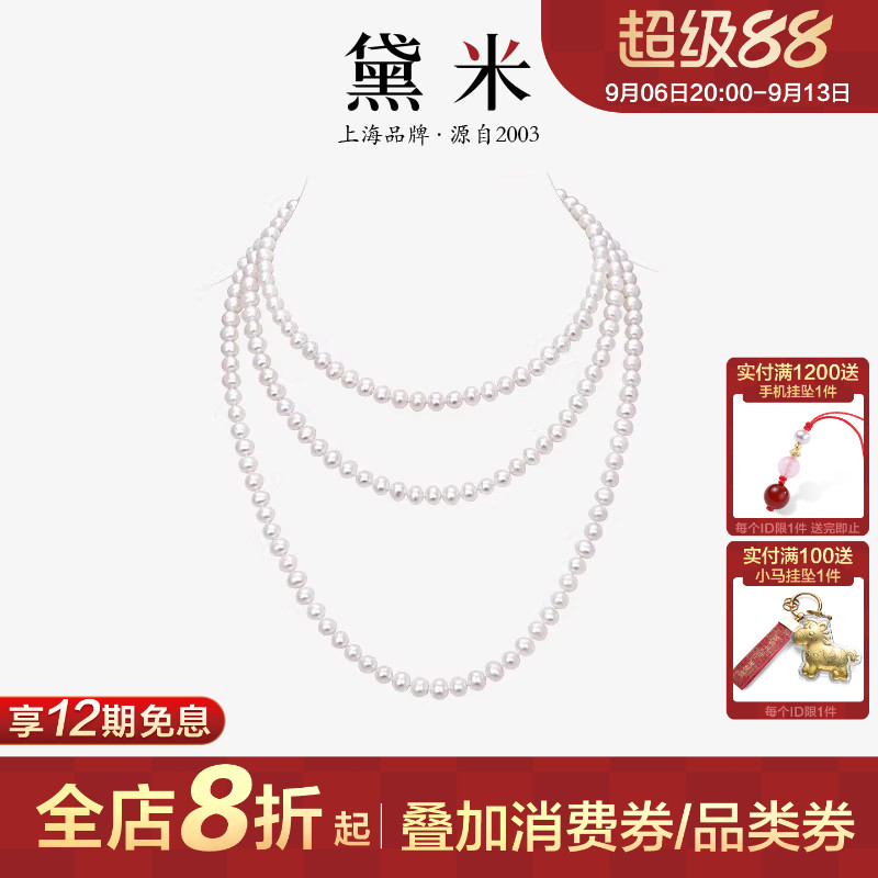 黛米120cm-160cm珍珠毛衣链项链图片
