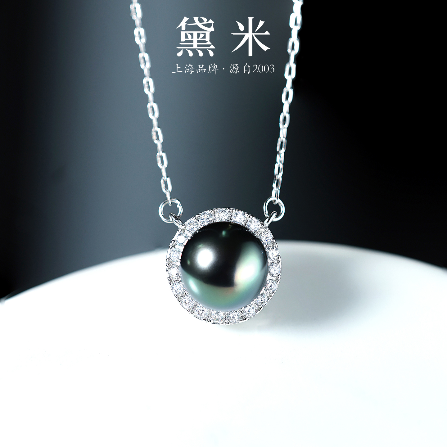 黛米珠宝 弦上月 8-9mm圆形海水大溪地黑珍珠项链 S925银单颗吊坠