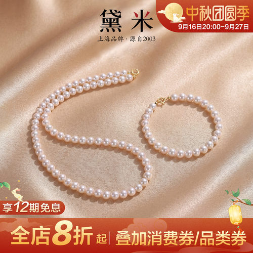 黛米正圆淡水珍珠项链极光