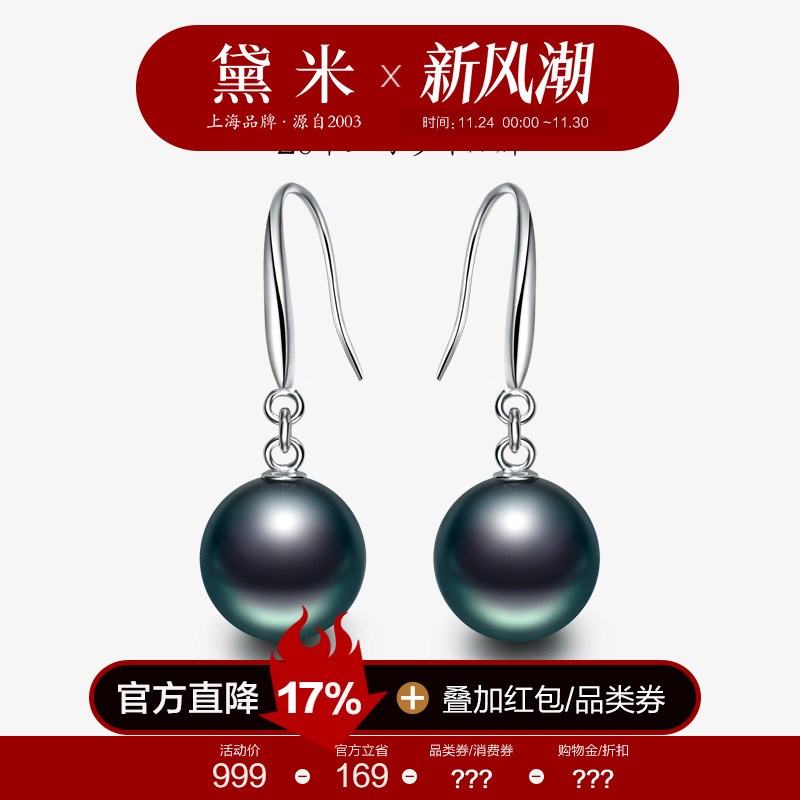 黛米S925银海水大溪地黑珍珠耳环