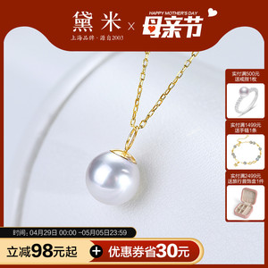 黛米珠宝 似水 8-9mm圆形海水南洋澳白珍珠项链多用伴侣18K金吊坠