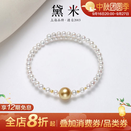 黛米珠宝 暮色 9-10mm南洋金珠淡水珍珠手镯18K金弹力开口镯手串
