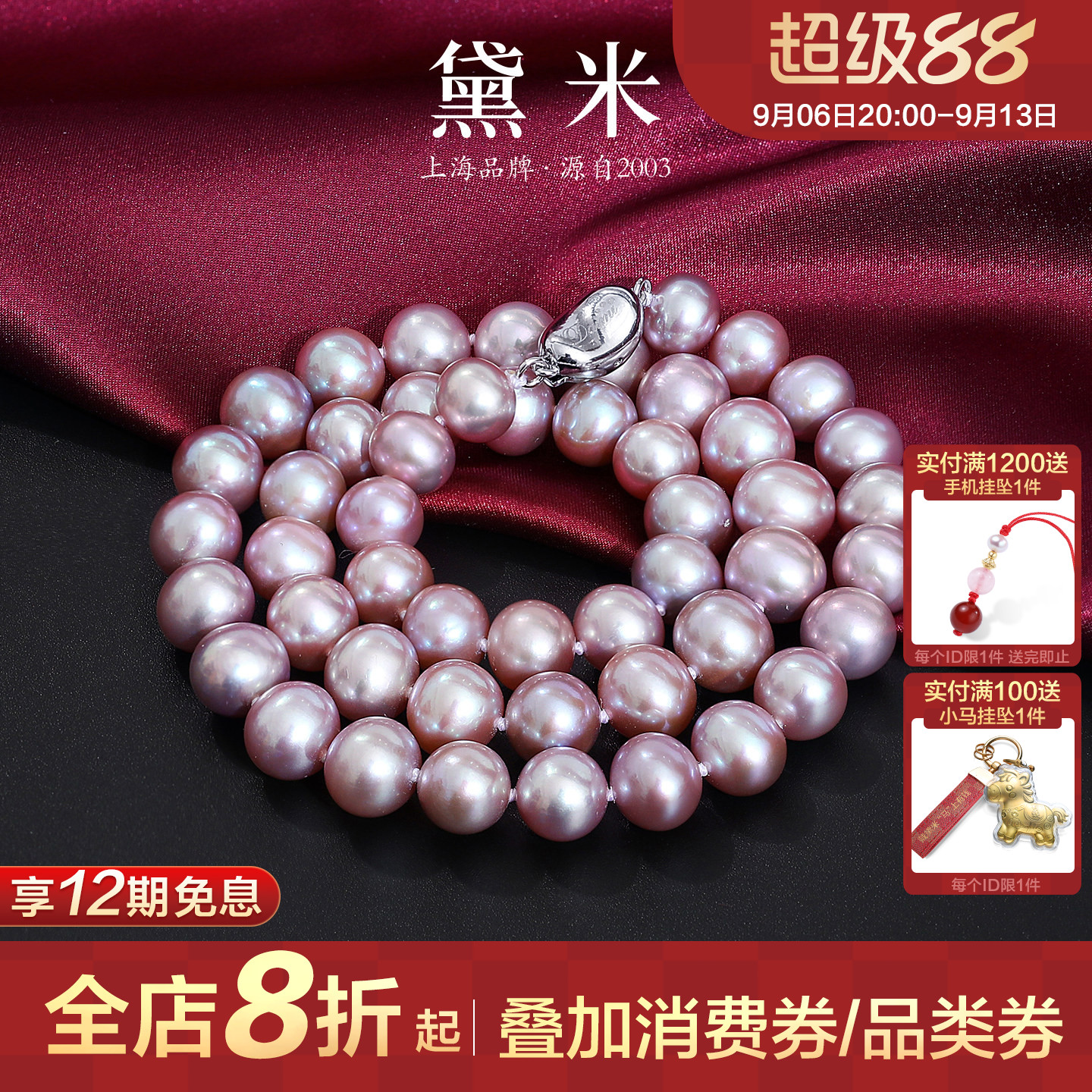 黛米亮彩 6.3-8.3mm近圆紫色珍珠项链送妈妈款颈链S925银
