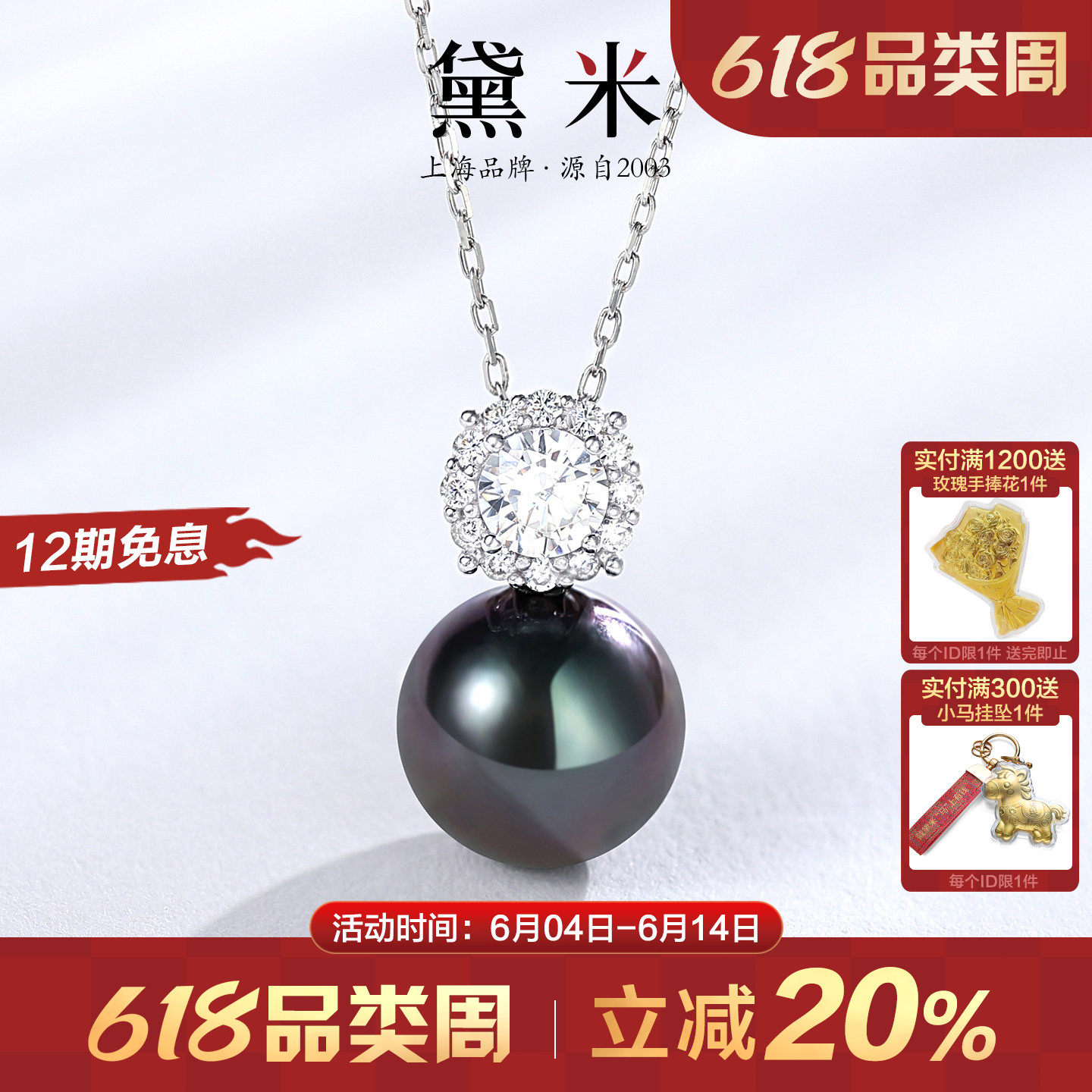 黛米珠宝 恋影 11-12mm圆形大溪地海水珍珠吊坠 S925银珍珠项链H