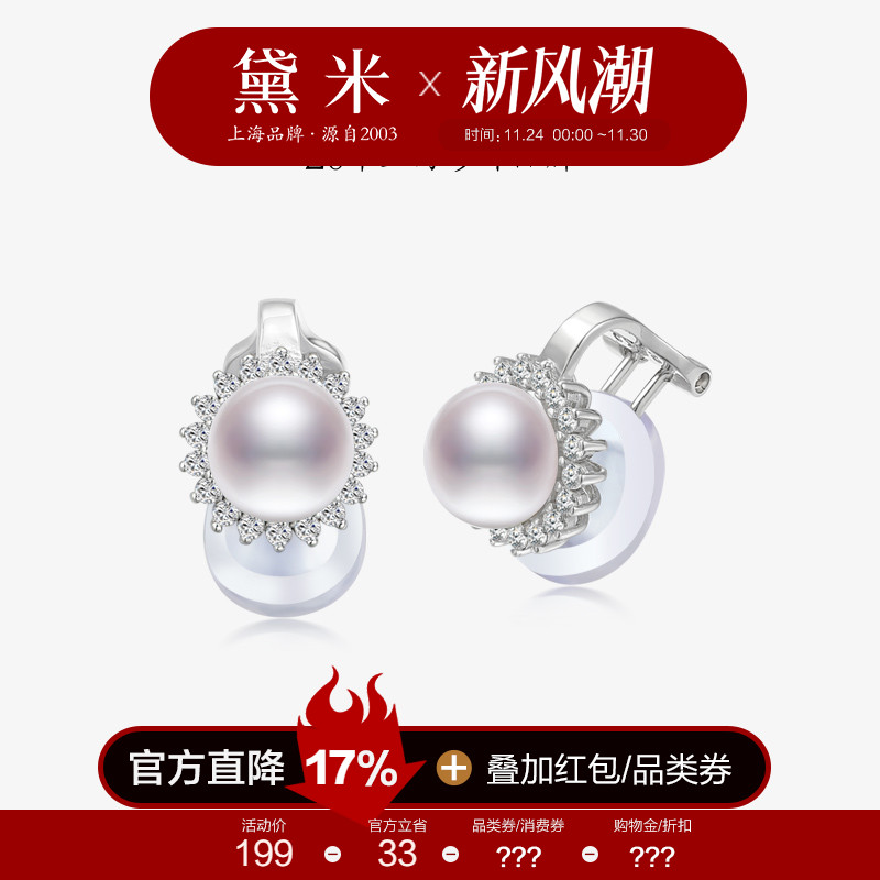 黛米S925银淡水珍珠耳夹耳饰女