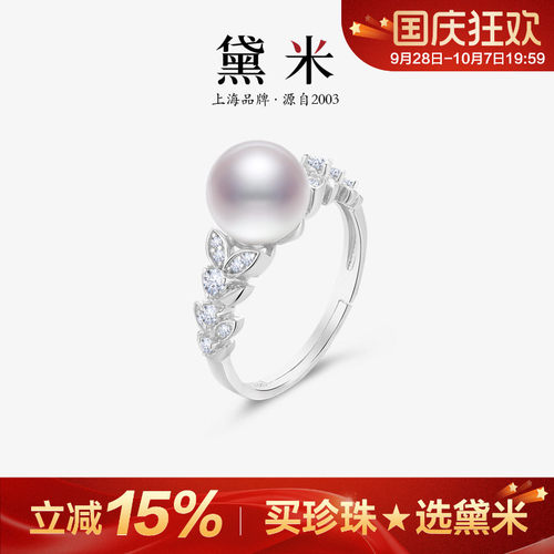 黛米8-9mm淡水珍珠戒指女S925银