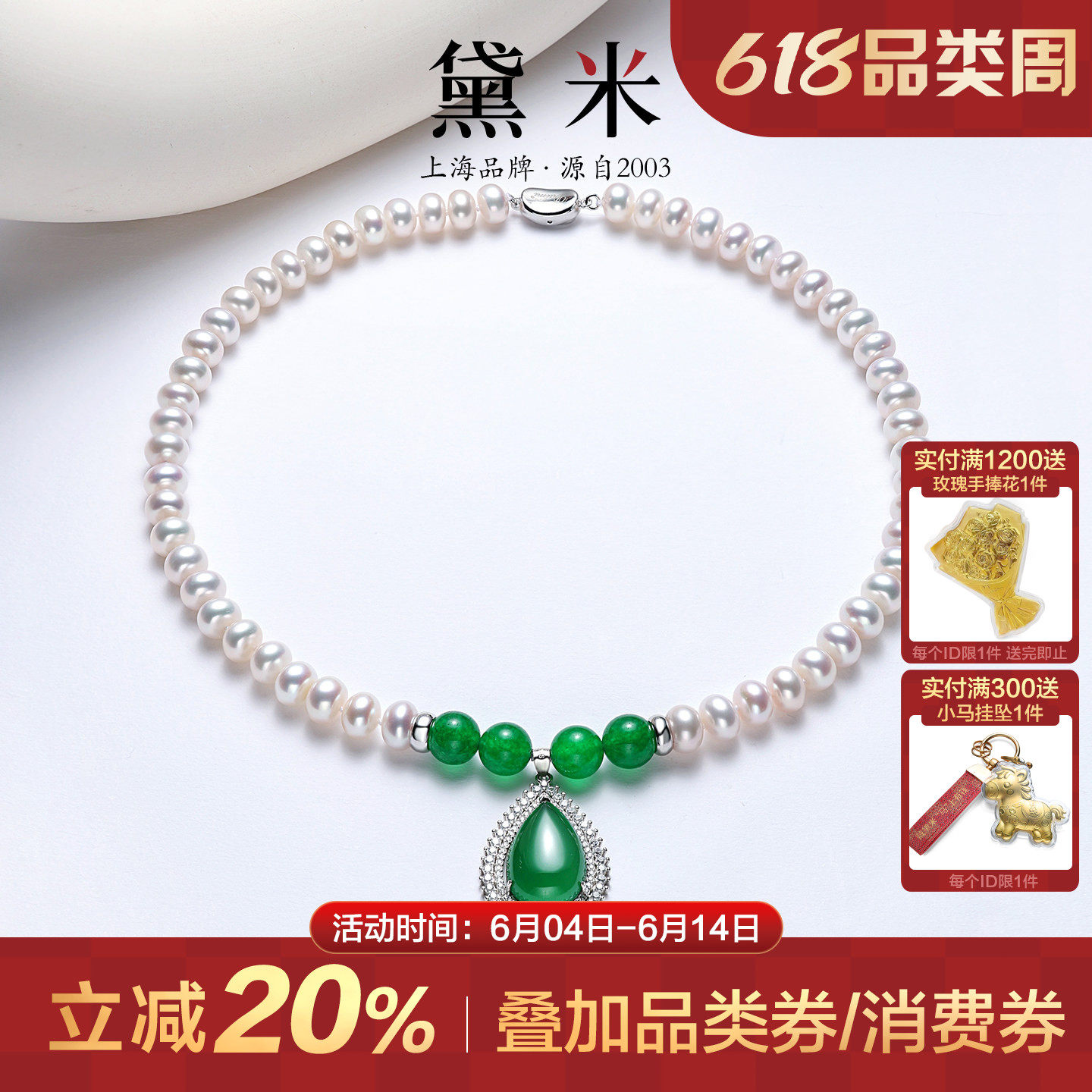 黛米珠宝 意浓 S925银玉髓款淡水珍珠项链送妈妈礼物锁骨颈链