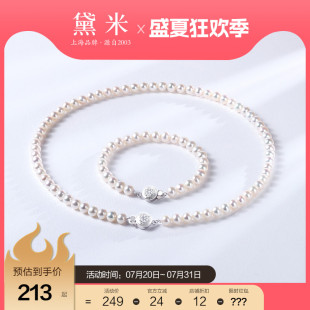 黛米珠寶 6mm近圓形無(wú)核淡水珍珠項(xiàng)鏈?zhǔn)宙淪925銀鎖骨鏈 深深愛(ài)