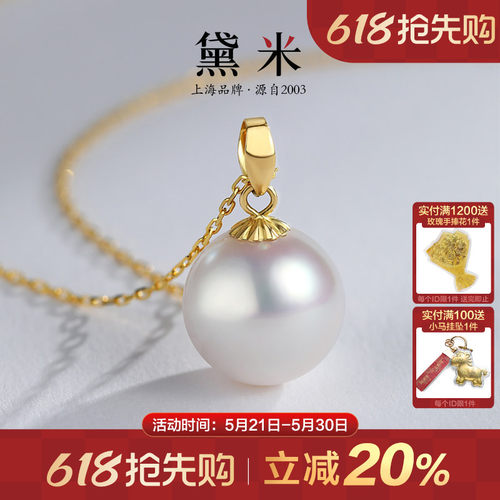 黛米11-12mm正圆大珍珠项链18K金