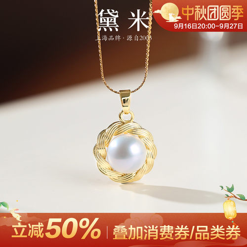 黛米珠宝 花开 9-10mm白色淡水珍珠吊坠 送女友项链节日礼物合金H