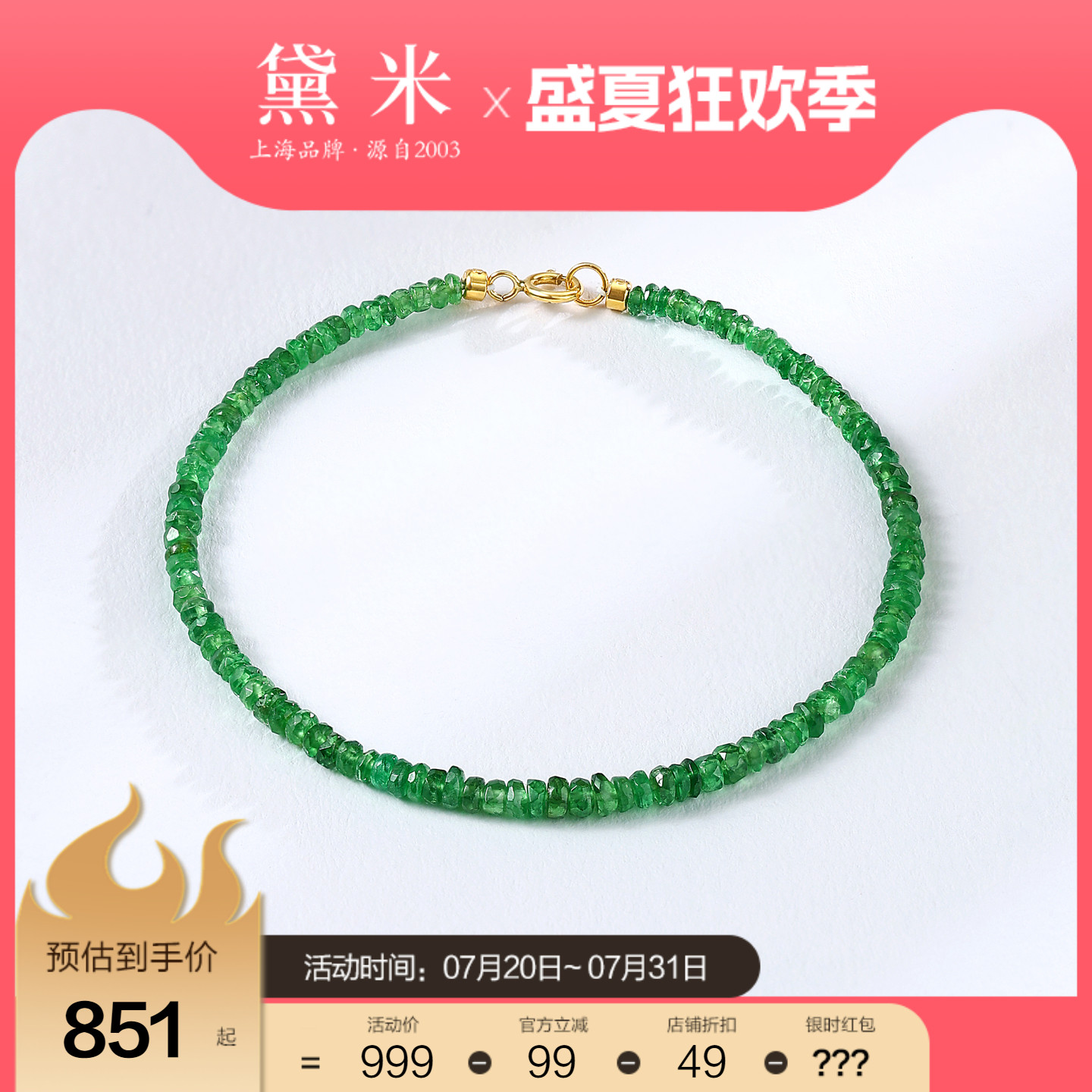 潮流精品，品质保证