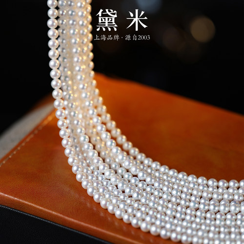 黛米珠宝 冰妍 4-5mm圆形白色淡水baby珍珠项链锁骨链 粉丝福利款