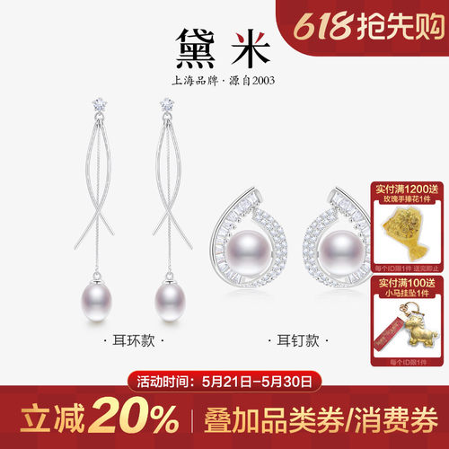 黛米淡水珍珠耳钉耳环女S925银