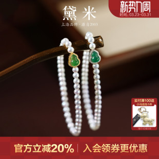 S925银玉髓葫芦款 黛米珠宝 5mm圆形淡水珍珠手链 手串女 福爱