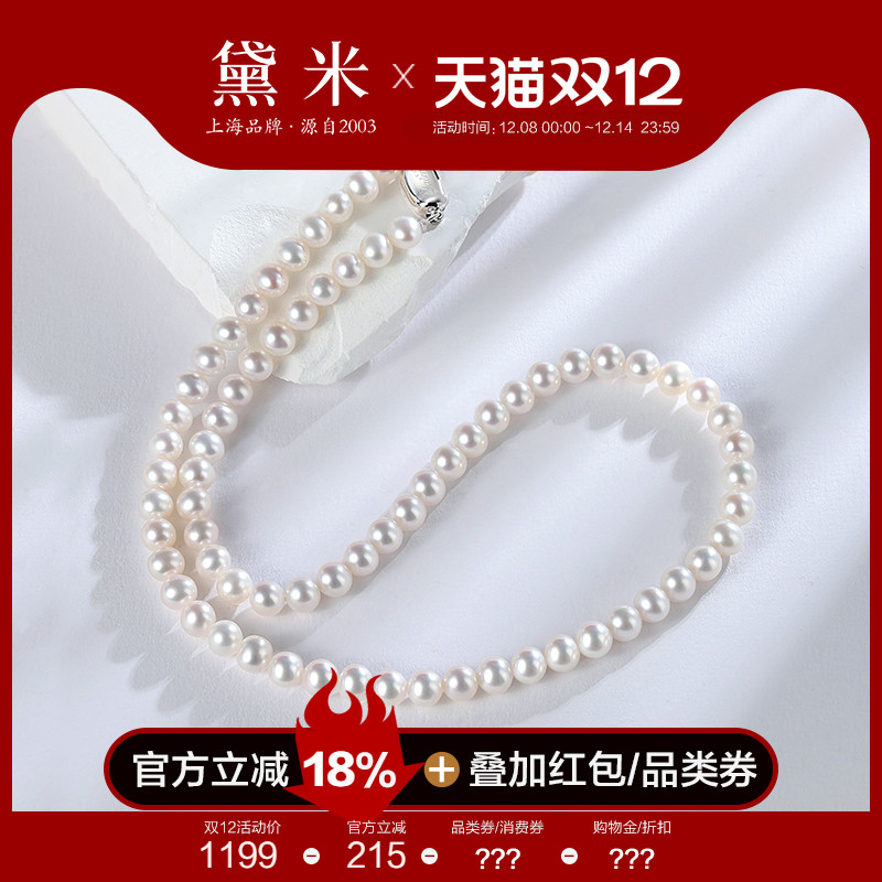 黛米珠宝 冰瑶 5.5-6mm圆形无核淡水珍珠项链S925银锁骨颈链女