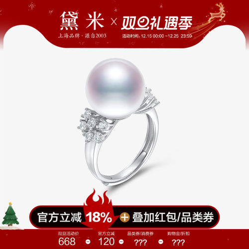 黛米12-13mm正圆珍珠戒指S925银