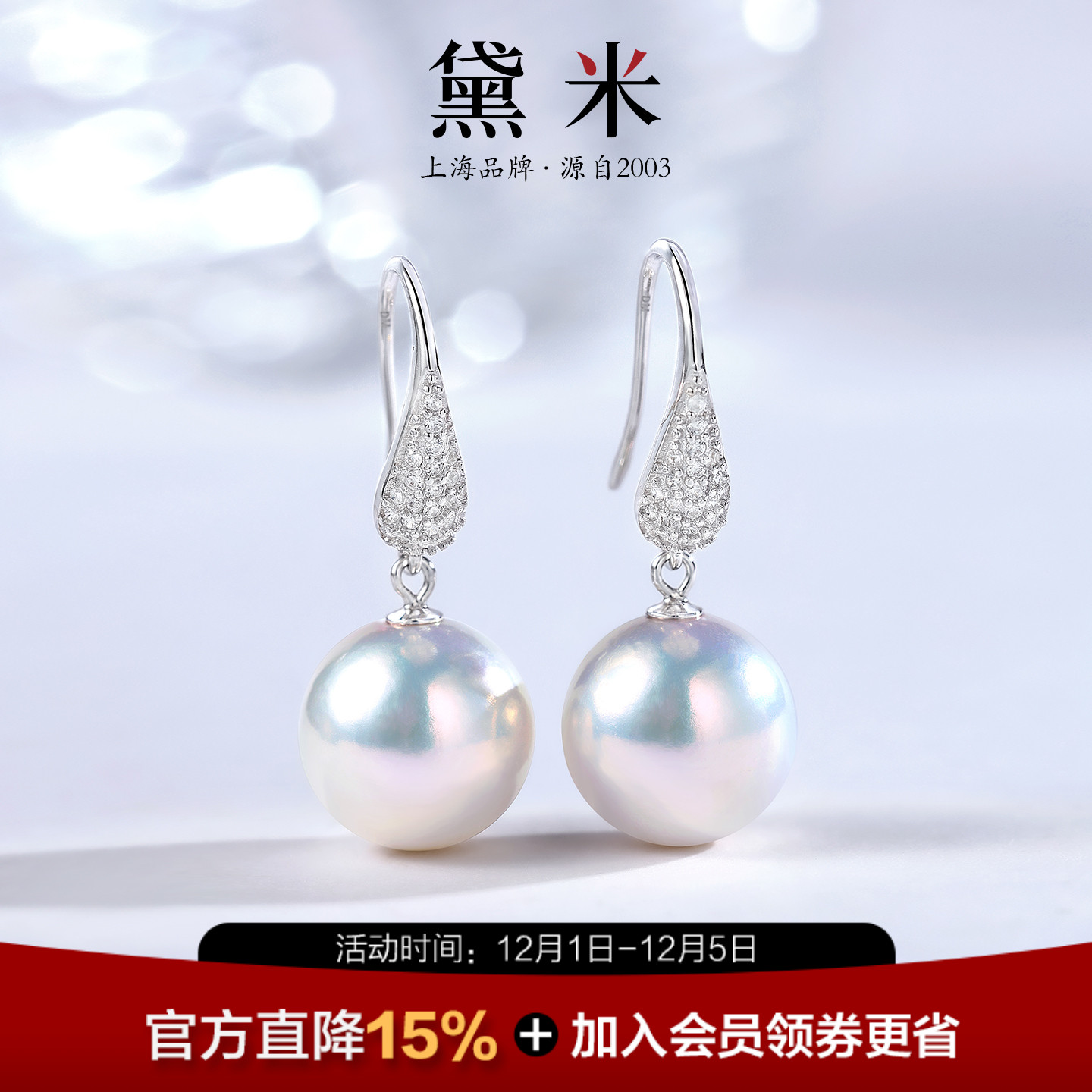 黛米12-13mm正圆大珍珠耳环耳坠