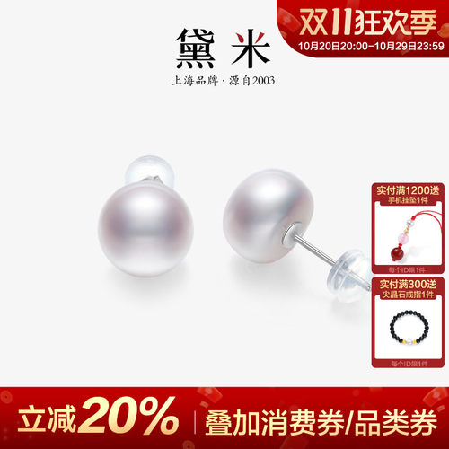黛米S925银经典白色淡水珍珠耳钉