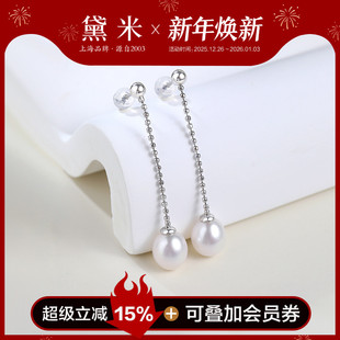 黛米珠宝 约8mm水滴形淡水珍珠耳钉女S925银风在吹耳环SSSS 仙仙