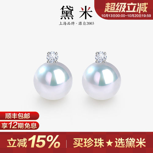 黛米珠宝 吟露10-11mm正圆极光珍珠耳钉18K金白蓝宝石耳饰