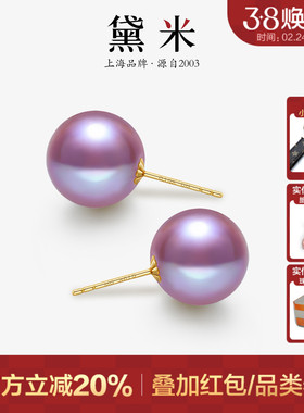 黛米珠宝 紫筱 11-12mm紫色圆形淡水珍珠耳钉经典18K金大耳饰耳环