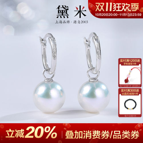 黛米珠宝 觅霜舞 9-12mm圆形淡水珍珠耳环 S925银多戴耳扣耳饰女